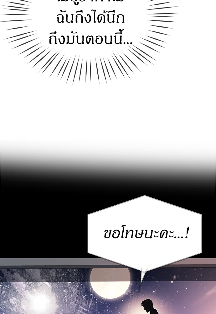 อ่านมังงะ Undercover! Chaebol High School ตอนที่ 30/21.jpg