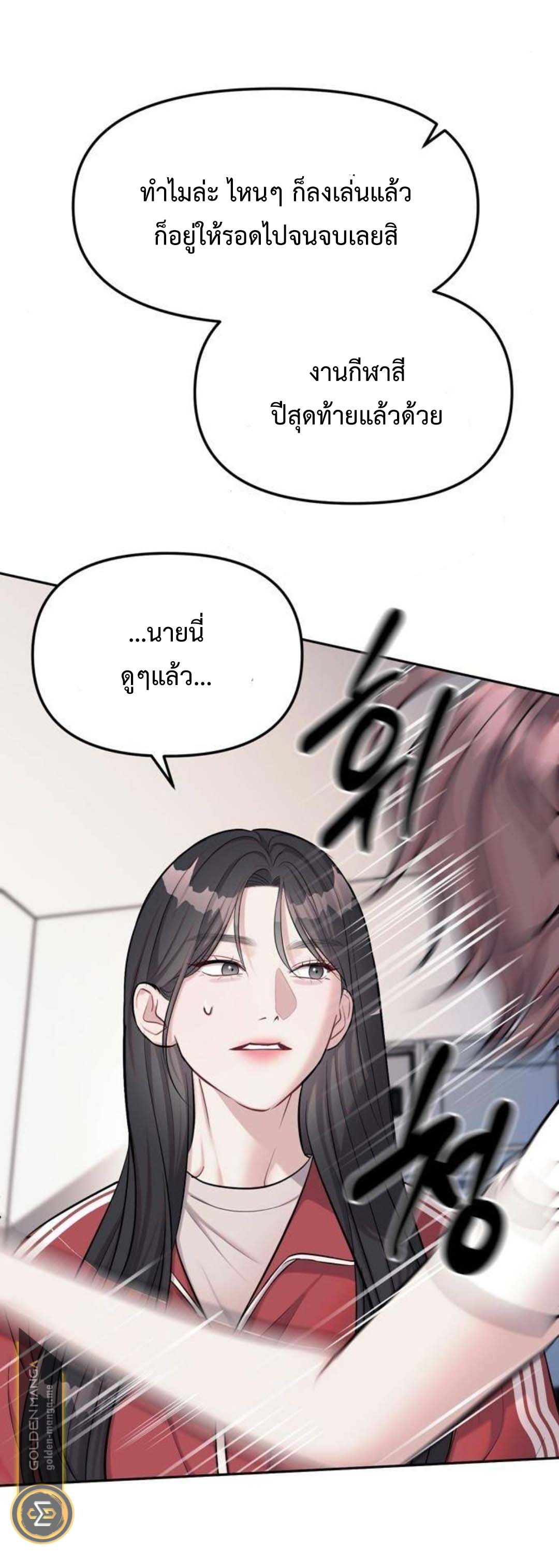อ่านมังงะ Undercover! Chaebol High School ตอนที่ 23/2.jpg