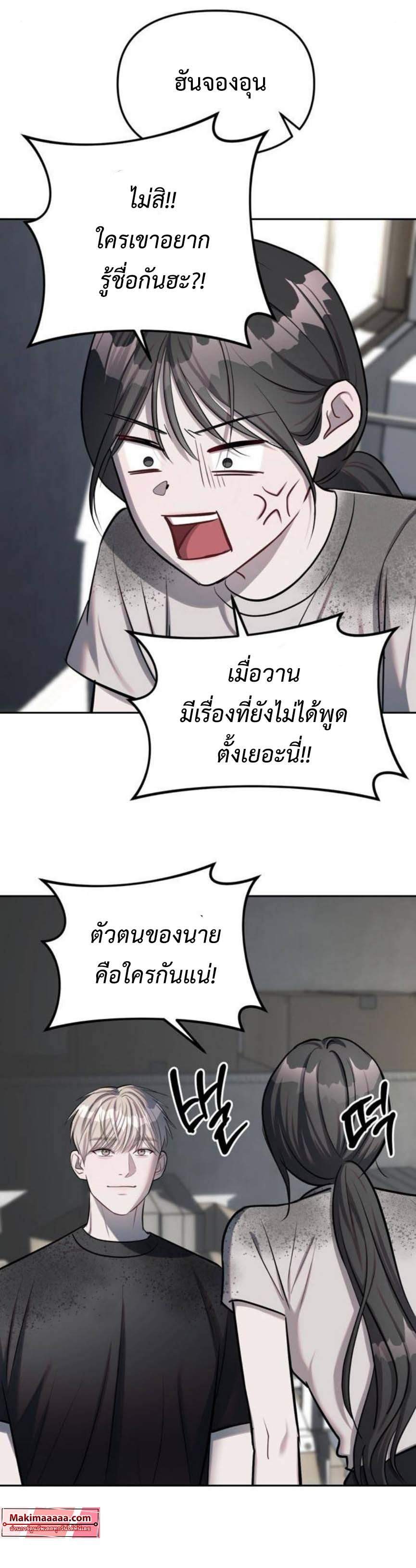 อ่านมังงะ Undercover! Chaebol High School ตอนที่ 22/21.jpg