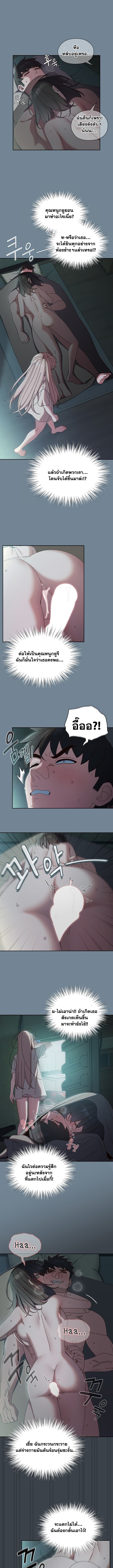 อ่านมังงะ Boss! Give Me Your Daughter! ตอนที่ 28/2.jpg