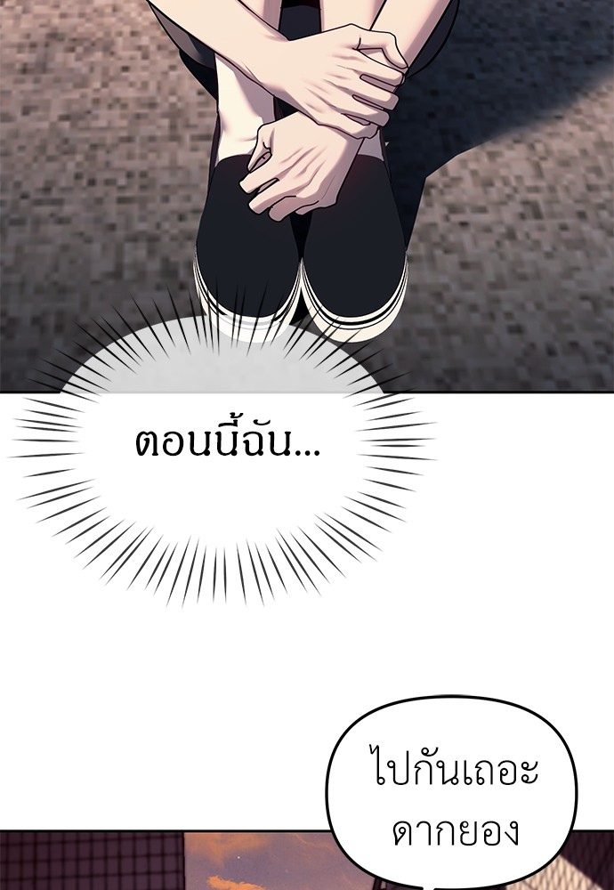 อ่านมังงะ Undercover! Chaebol High School ตอนที่ 36/21.jpg