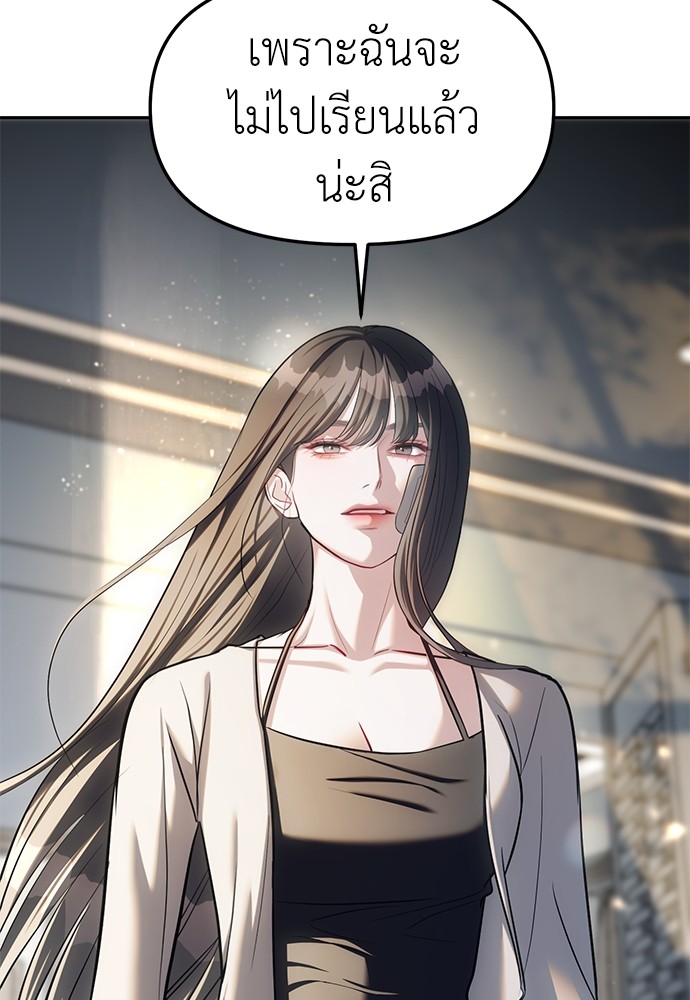 อ่านมังงะ Undercover! Chaebol High School ตอนที่ 28/22.jpg