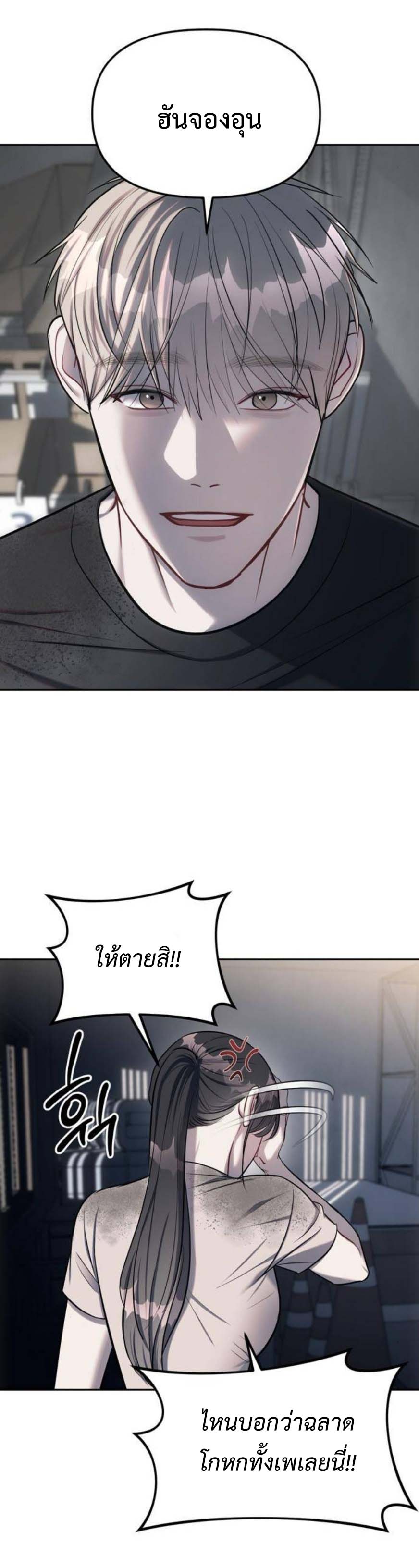 อ่านมังงะ Undercover! Chaebol High School ตอนที่ 22/22.jpg