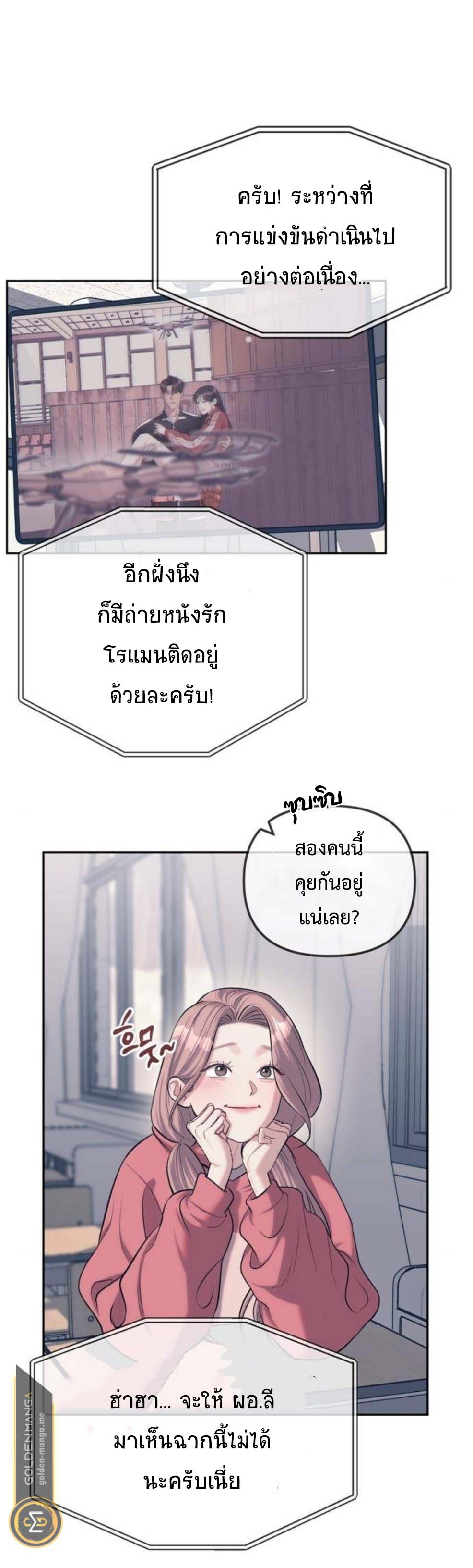อ่านมังงะ Undercover! Chaebol High School ตอนที่ 23/22.jpg