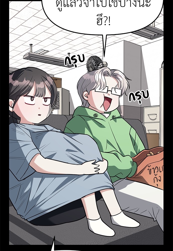 อ่านมังงะ Undercover! Chaebol High School ตอนที่ 30/23.jpg