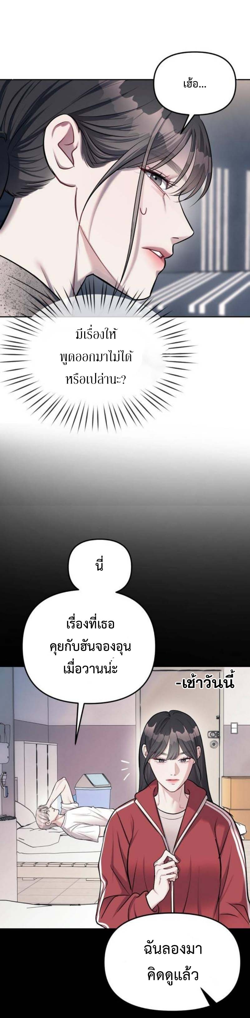 อ่านมังงะ Undercover! Chaebol High School ตอนที่ 22/23.jpg