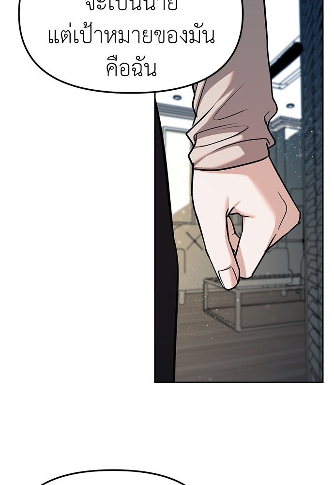 อ่านมังงะ Undercover! Chaebol High School ตอนที่ 28/24.jpg