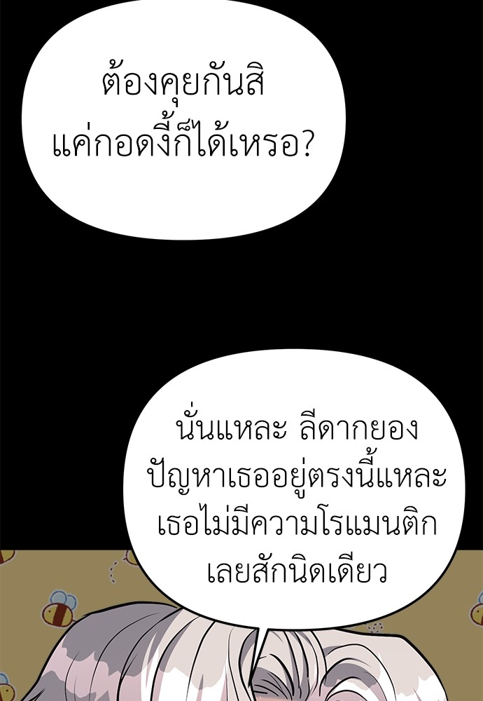 อ่านมังงะ Undercover! Chaebol High School ตอนที่ 30/24.jpg