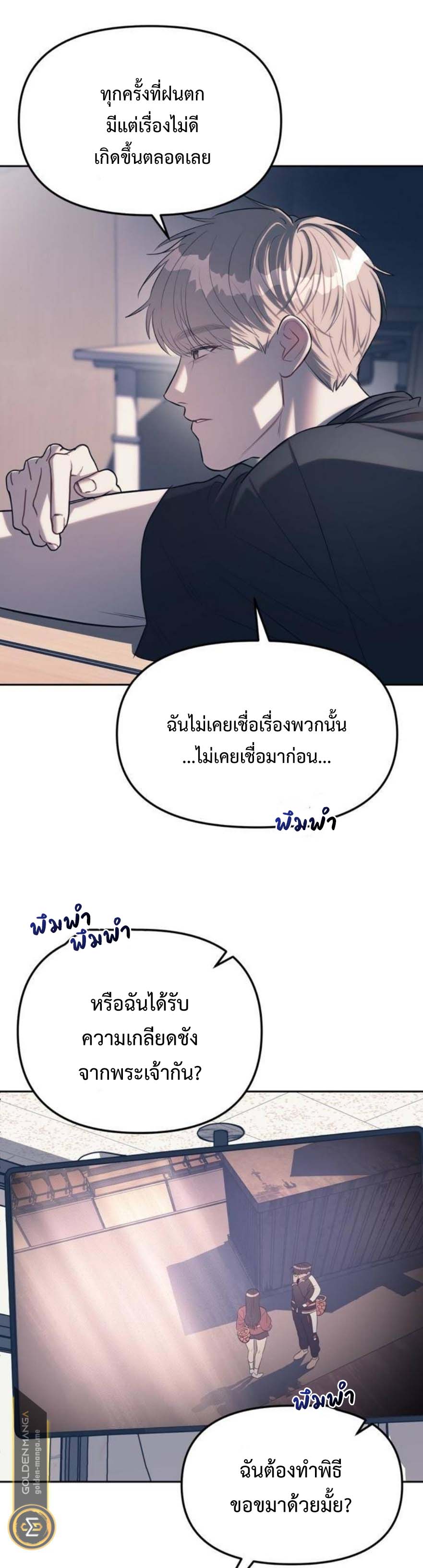 อ่านมังงะ Undercover! Chaebol High School ตอนที่ 23/24.jpg