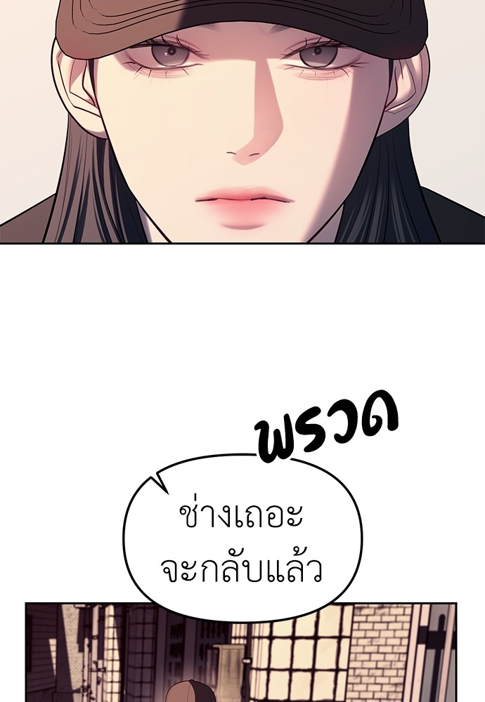 อ่านมังงะ Undercover! Chaebol High School ตอนที่ 36/24.jpg