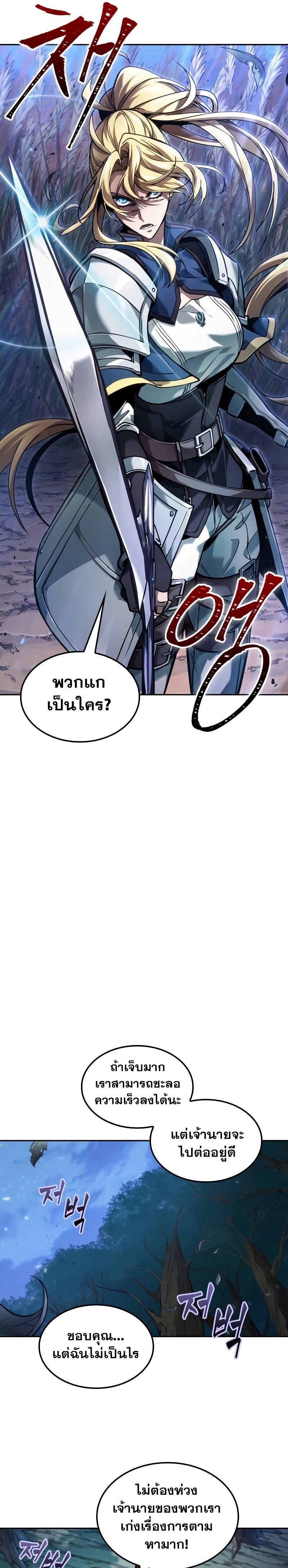อ่านมังงะ The Last Adventurer ตอนที่ 14/24.jpg