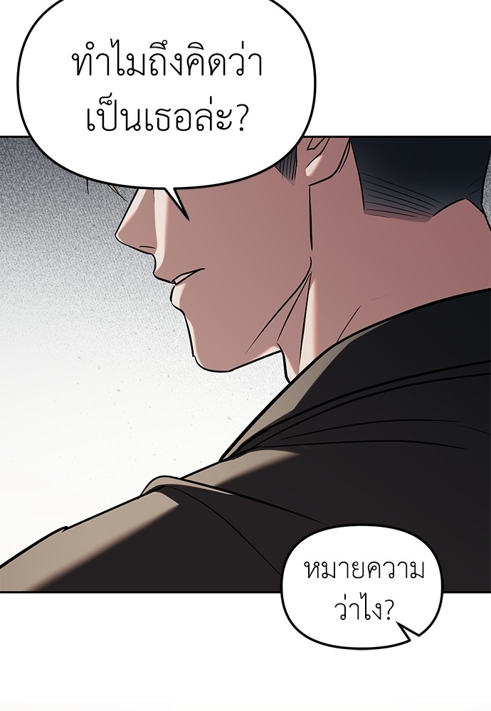 อ่านมังงะ Undercover! Chaebol High School ตอนที่ 28/25.jpg