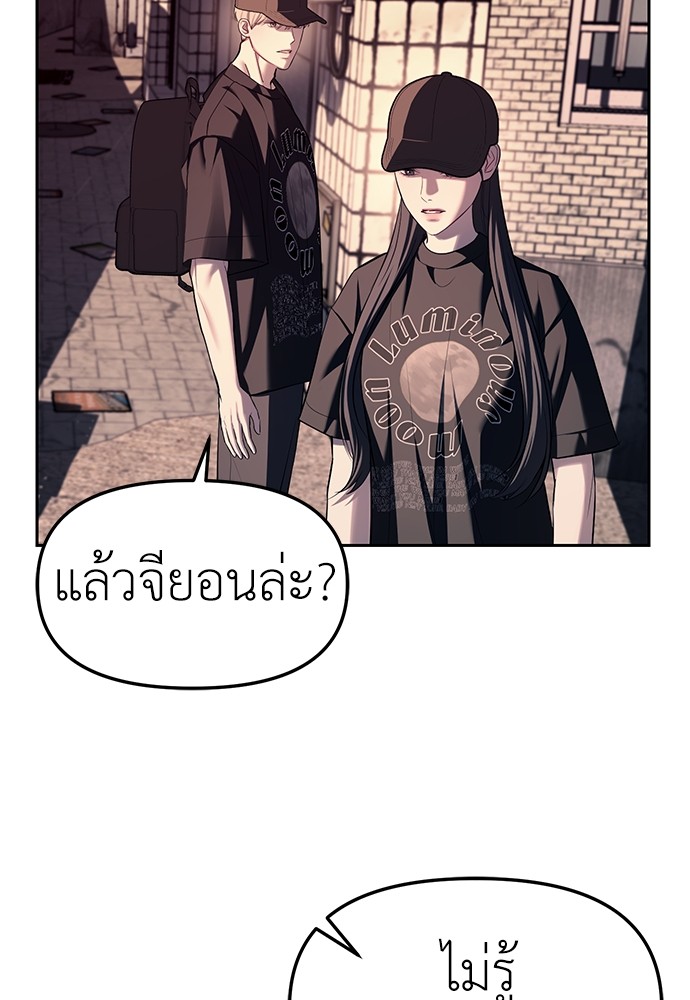 อ่านมังงะ Undercover! Chaebol High School ตอนที่ 36/25.jpg