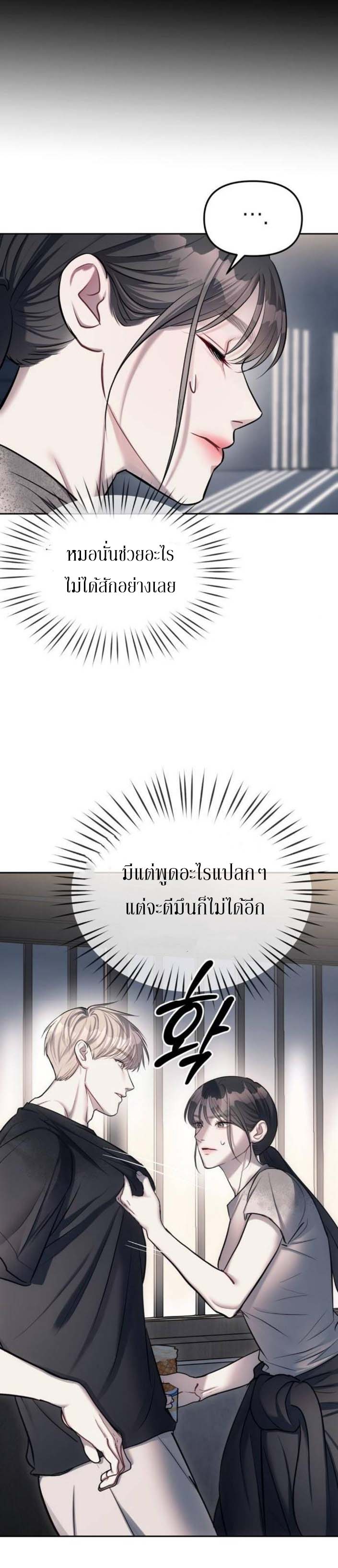 อ่านมังงะ Undercover! Chaebol High School ตอนที่ 22/25.jpg