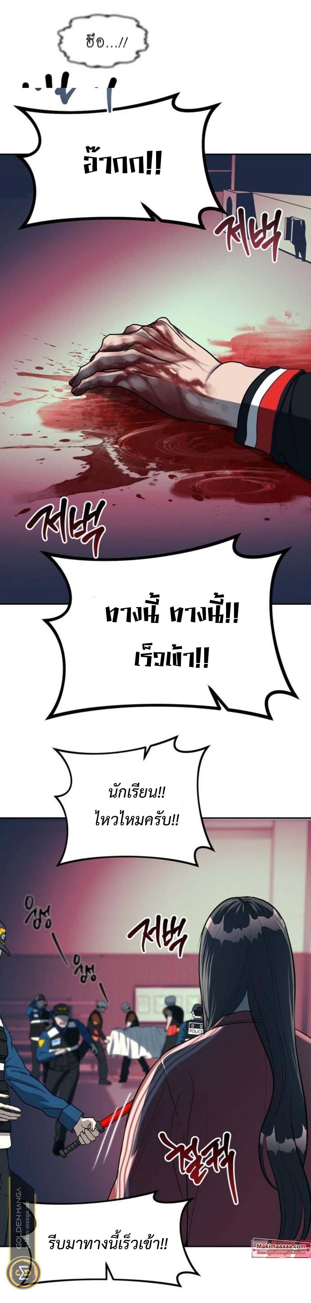 อ่านมังงะ Undercover! Chaebol High School ตอนที่ 24/25.jpg