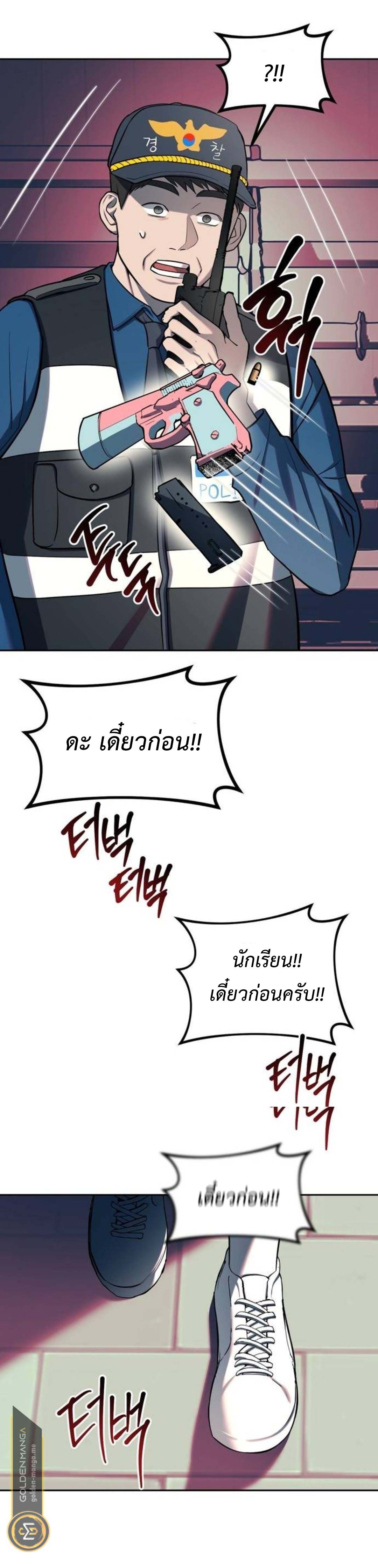 อ่านมังงะ Undercover! Chaebol High School ตอนที่ 24/26.jpg
