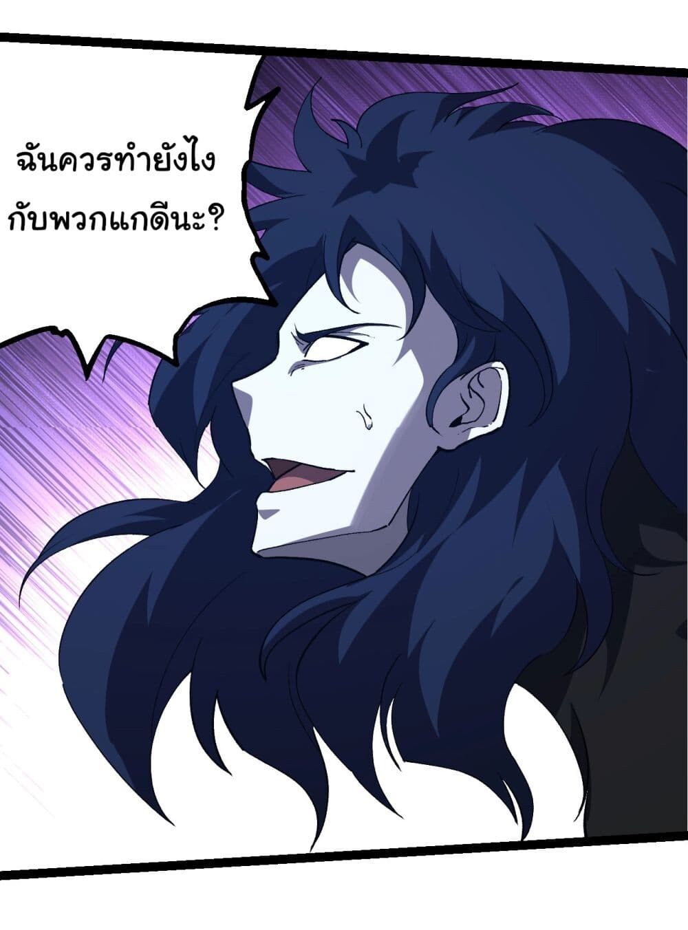 อ่านมังงะ Evolution from the Big Tree ตอนที่ 182/26.jpg