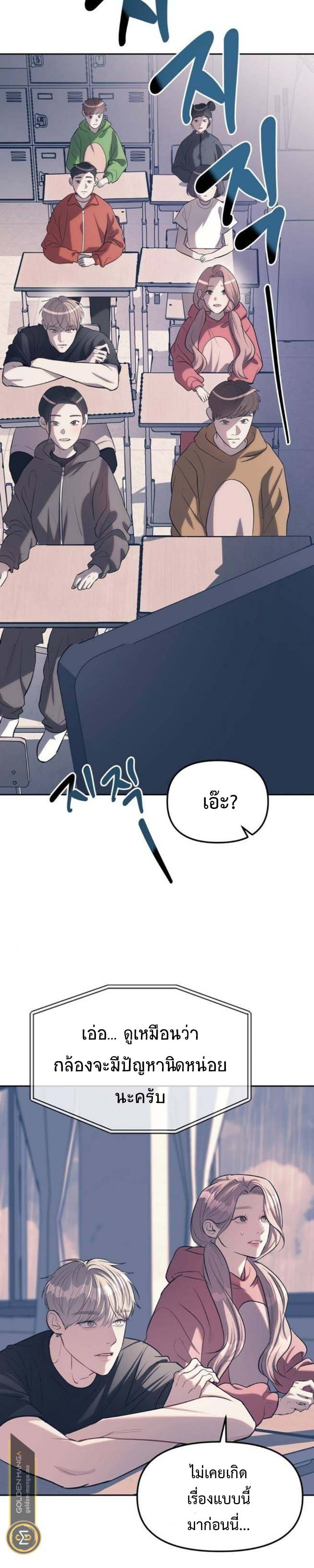 อ่านมังงะ Undercover! Chaebol High School ตอนที่ 23/26.jpg