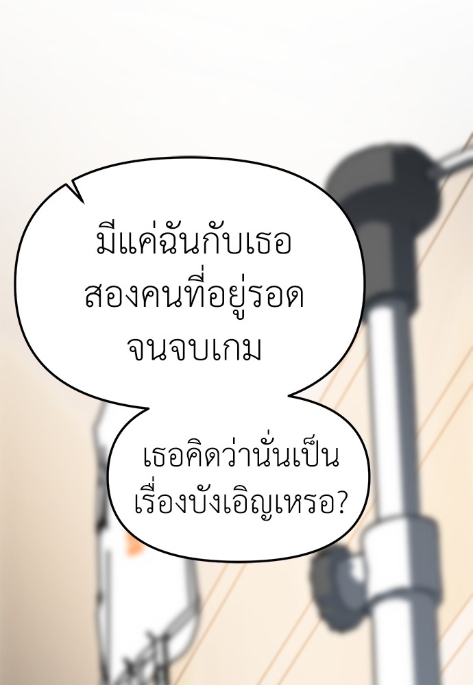อ่านมังงะ Undercover! Chaebol High School ตอนที่ 28/26.jpg