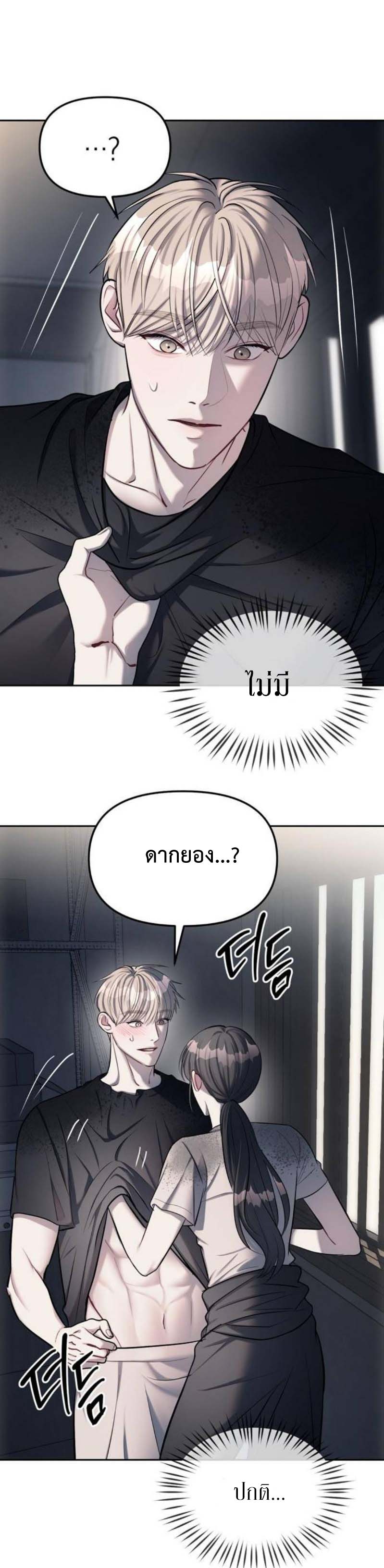 อ่านมังงะ Undercover! Chaebol High School ตอนที่ 22/26.jpg