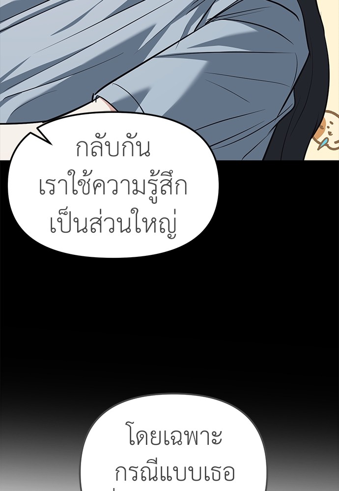 อ่านมังงะ Undercover! Chaebol High School ตอนที่ 30/27.jpg