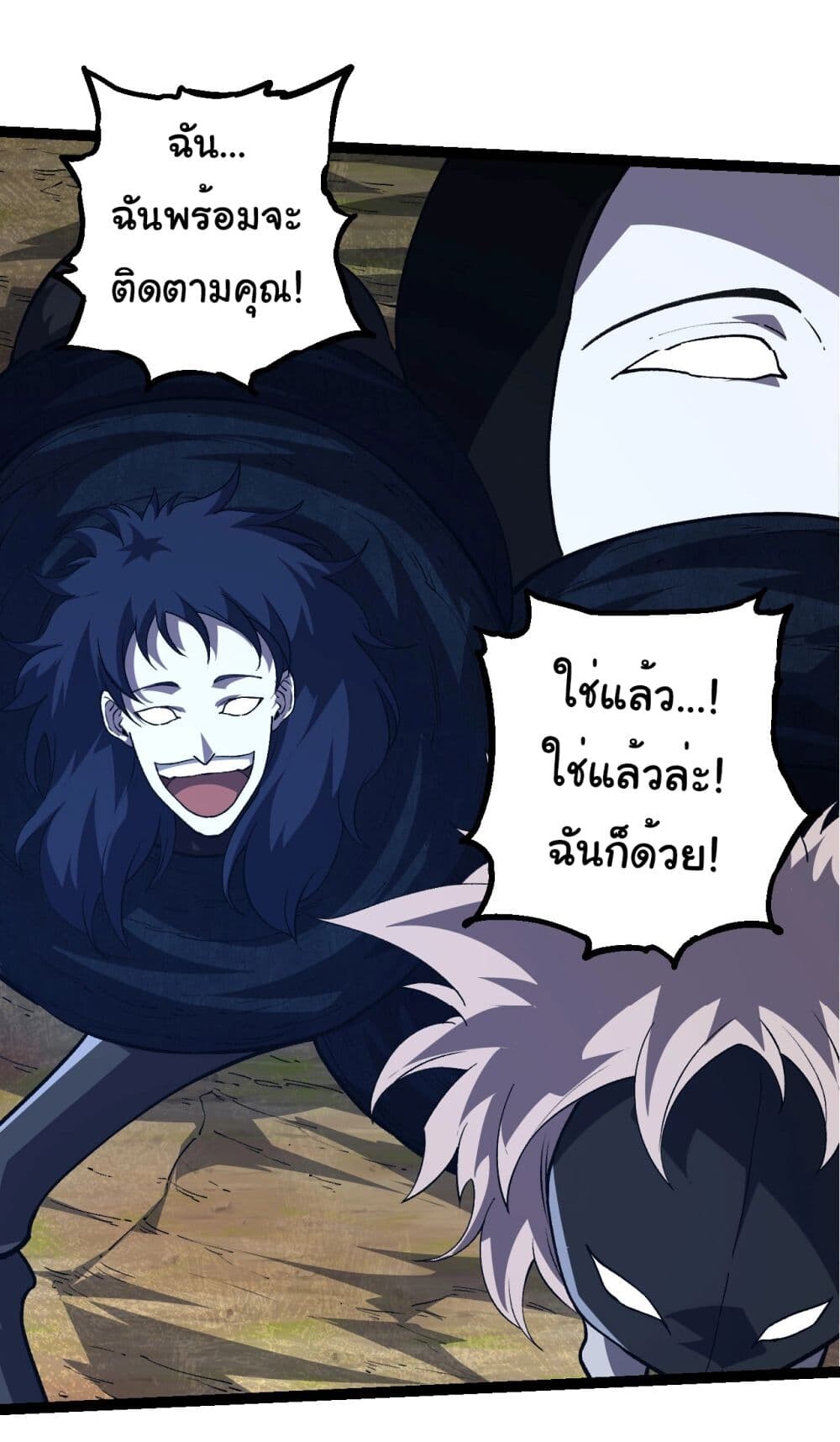 อ่านมังงะ Evolution from the Big Tree ตอนที่ 182/27.jpg