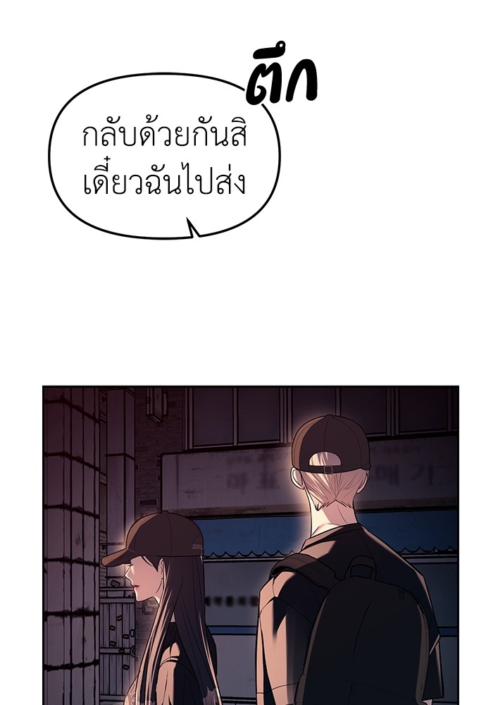 อ่านมังงะ Undercover! Chaebol High School ตอนที่ 36/27.jpg