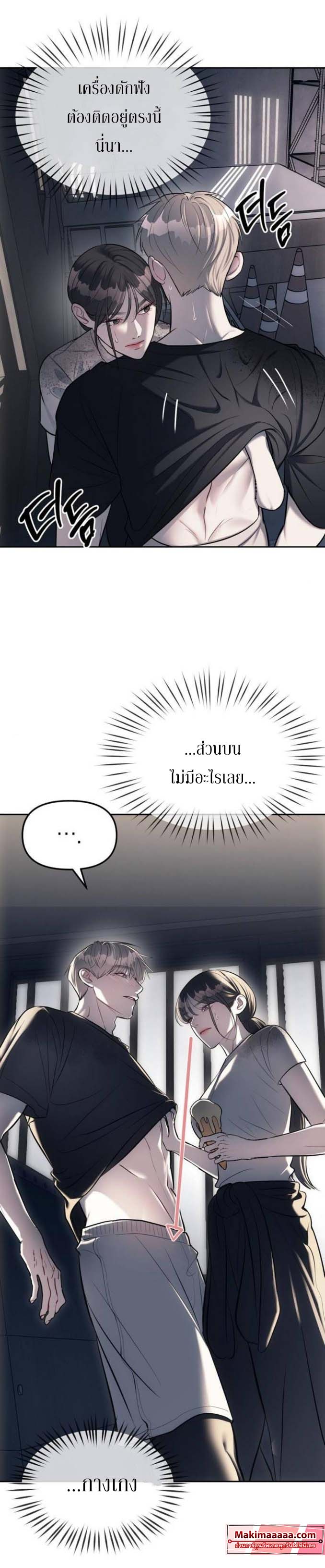 อ่านมังงะ Undercover! Chaebol High School ตอนที่ 22/27.jpg