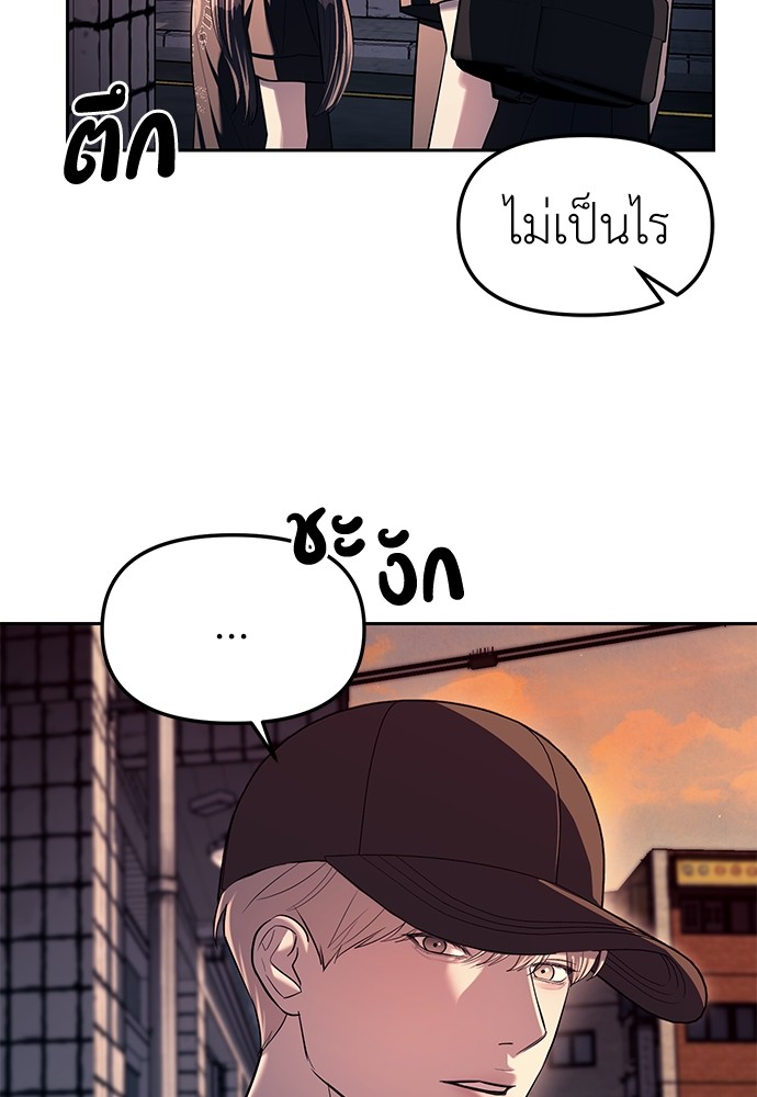อ่านมังงะ Undercover! Chaebol High School ตอนที่ 36/28.jpg