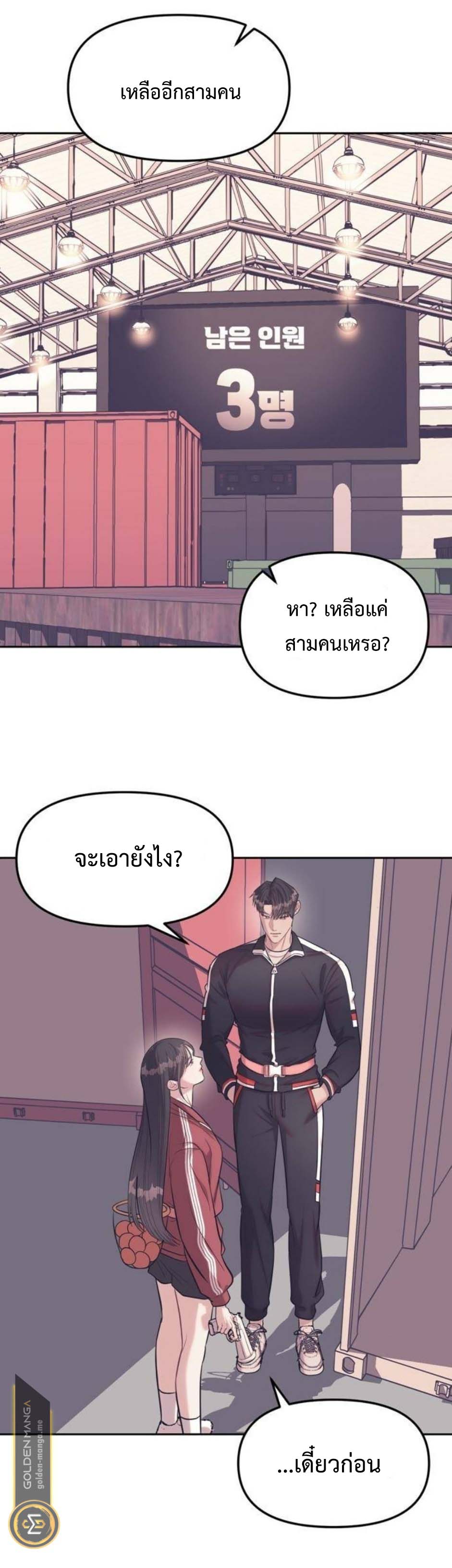 อ่านมังงะ Undercover! Chaebol High School ตอนที่ 23/28.jpg