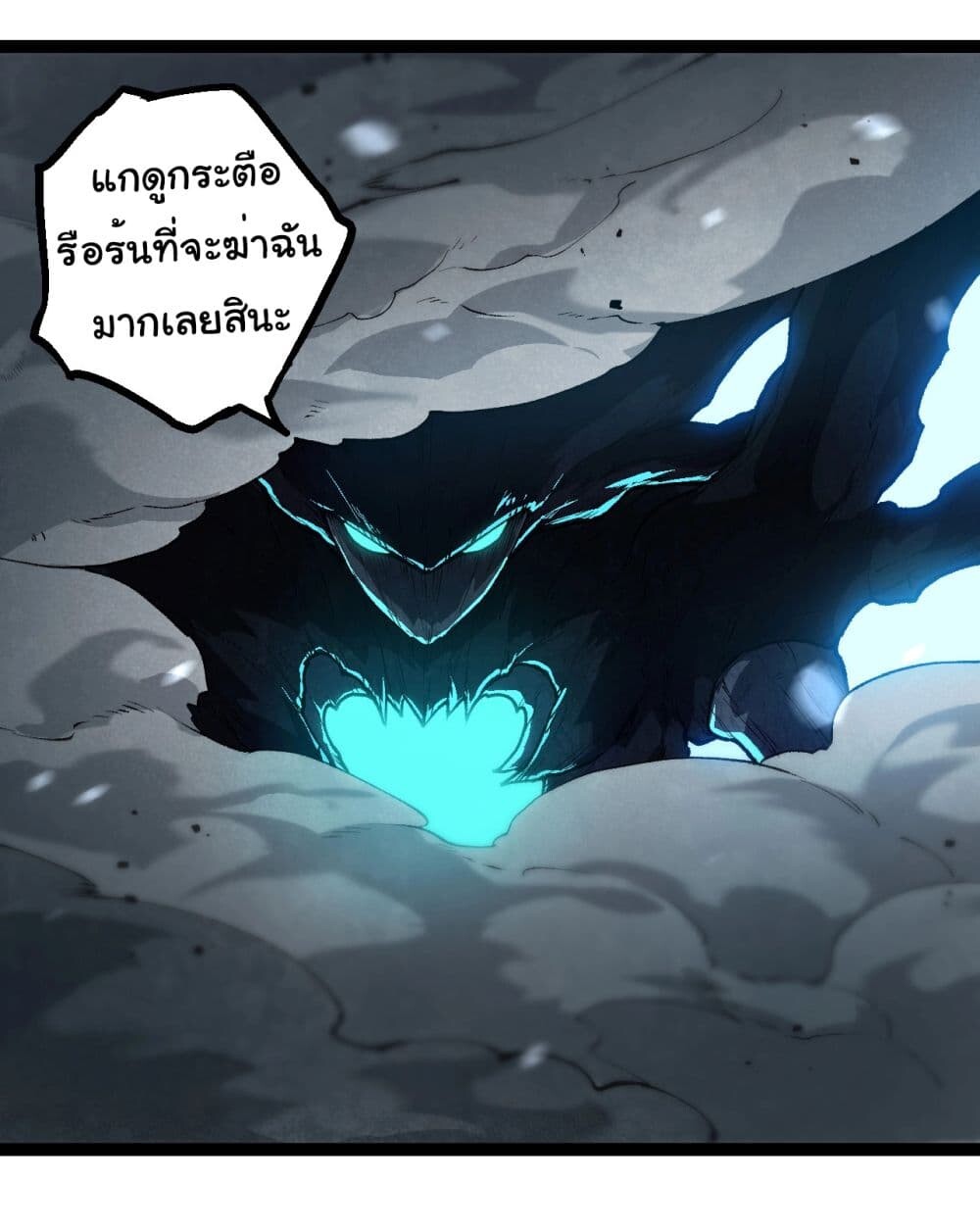 อ่านมังงะ Evolution from the Big Tree ตอนที่ 181/28.jpg