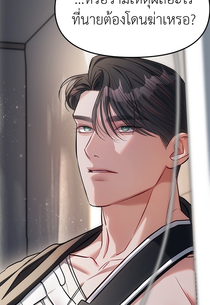 อ่านมังงะ Undercover! Chaebol High School ตอนที่ 28/28.jpg