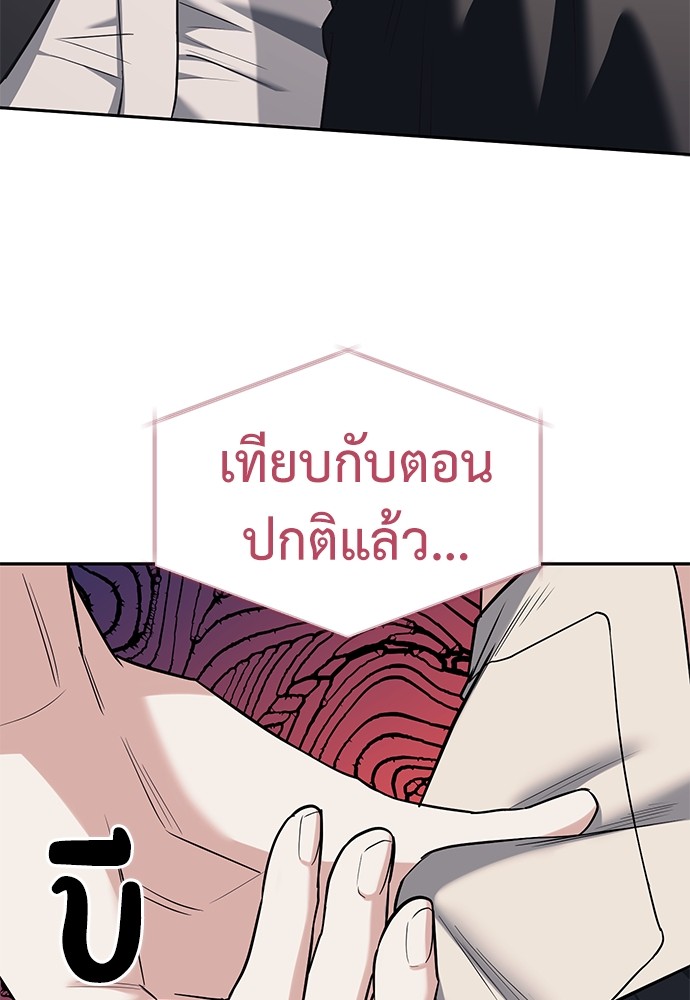 อ่านมังงะ Undercover! Chaebol High School ตอนที่ 30/29.jpg