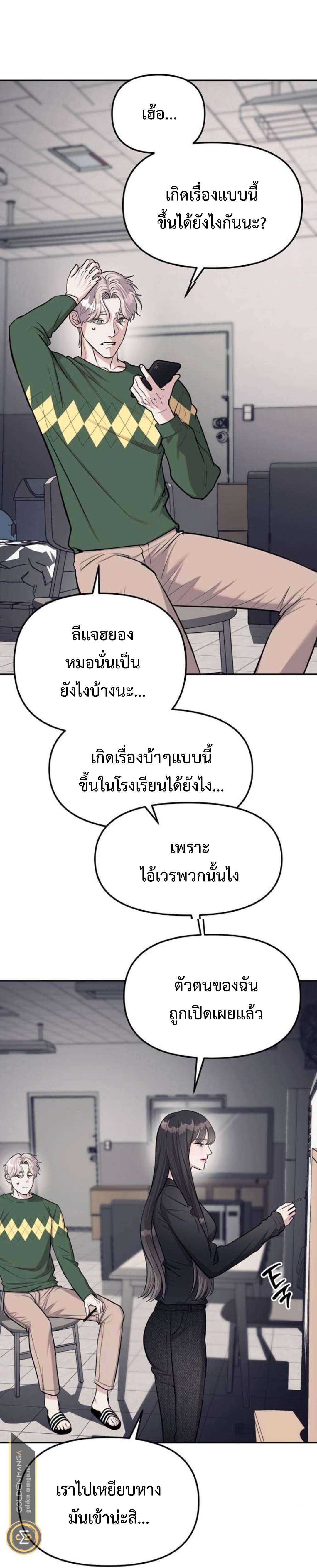 อ่านมังงะ Undercover! Chaebol High School ตอนที่ 24/29.jpg