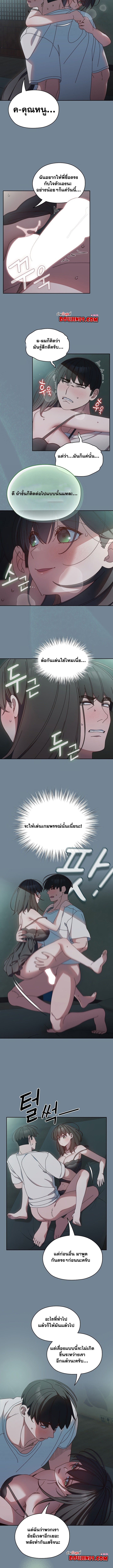 อ่านมังงะ Boss! Give Me Your Daughter! ตอนที่ 27/2.jpg