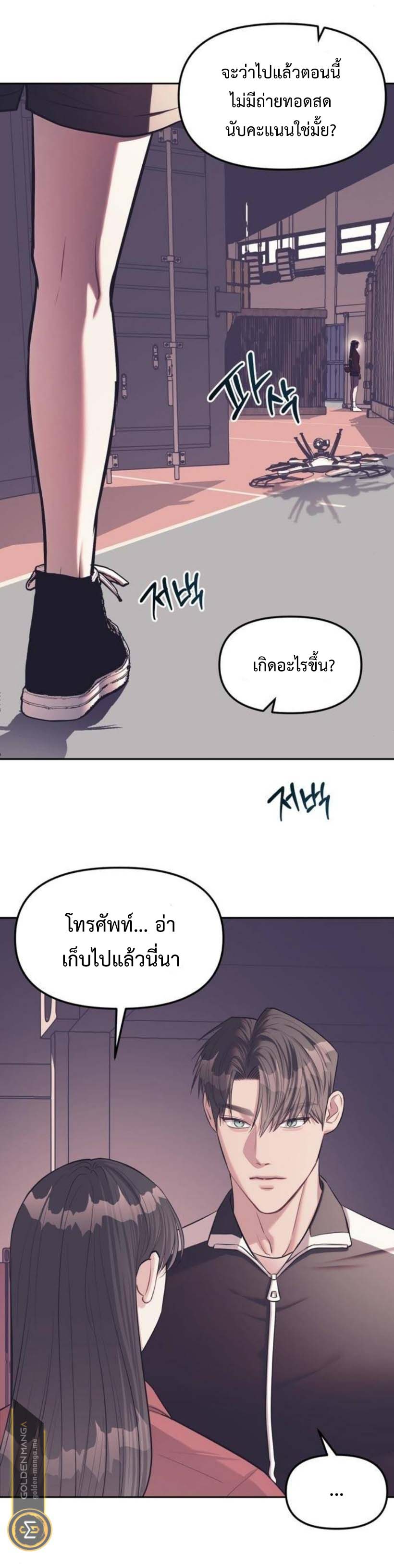 อ่านมังงะ Undercover! Chaebol High School ตอนที่ 23/30.jpg