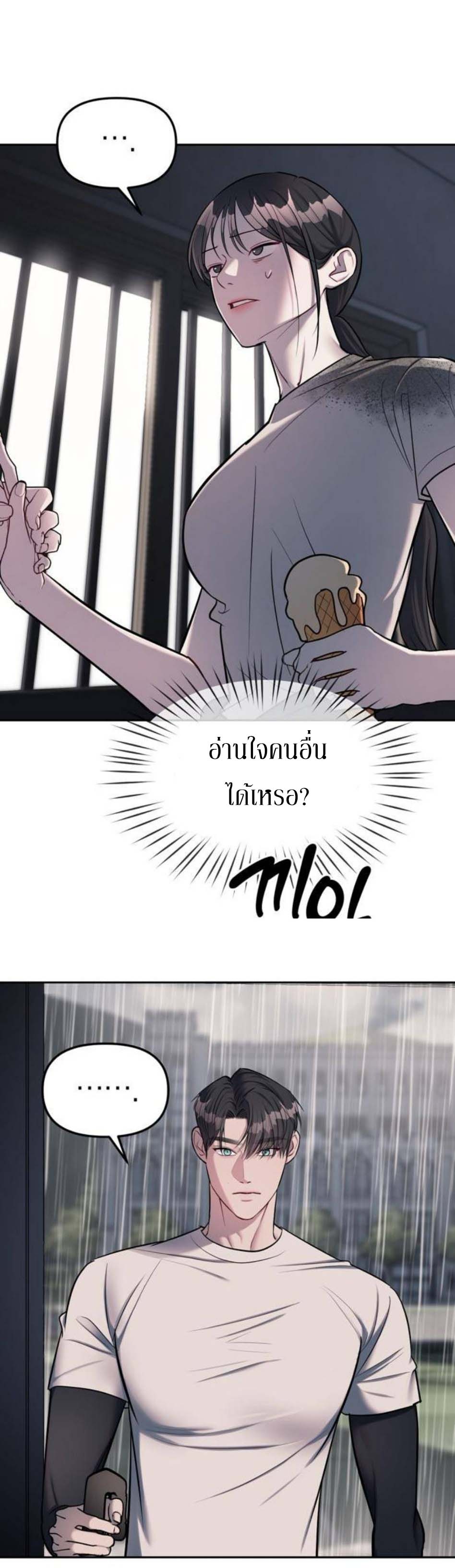 อ่านมังงะ Undercover! Chaebol High School ตอนที่ 22/30.jpg