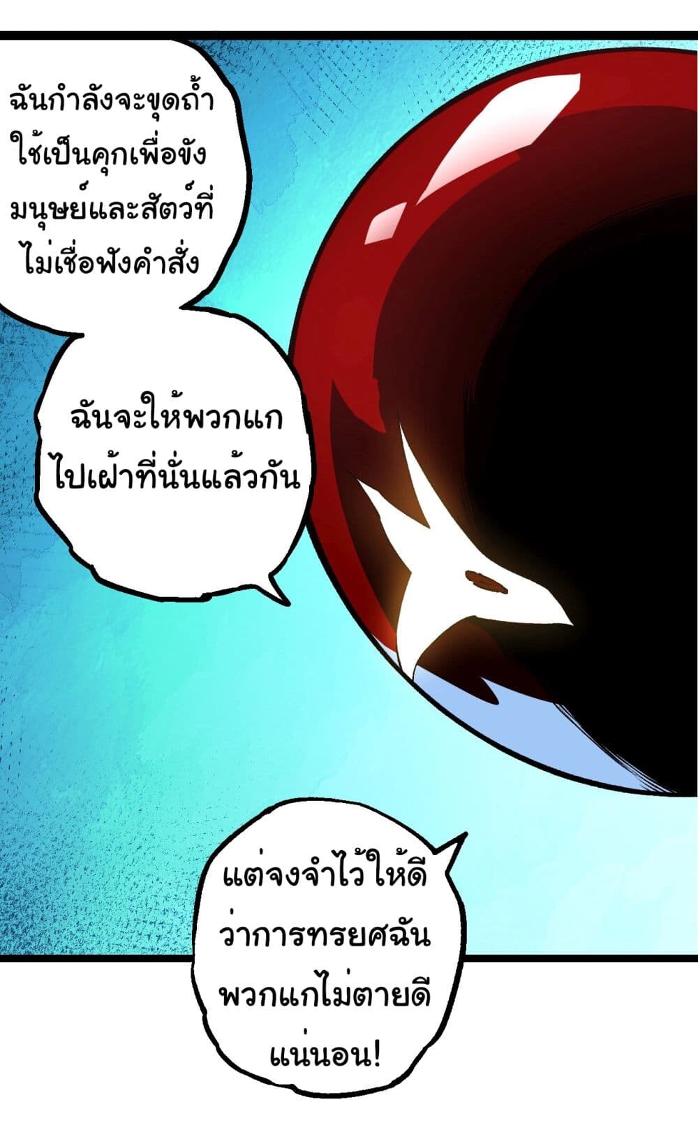 อ่านมังงะ Evolution from the Big Tree ตอนที่ 182/30.jpg