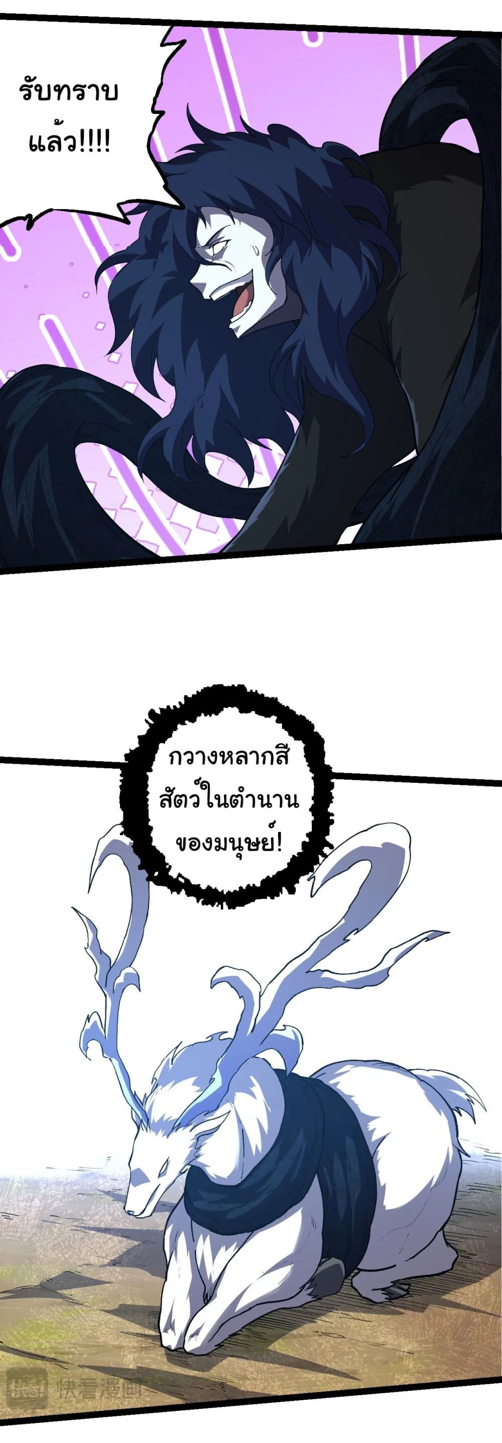 อ่านมังงะ Evolution from the Big Tree ตอนที่ 182/31.jpg