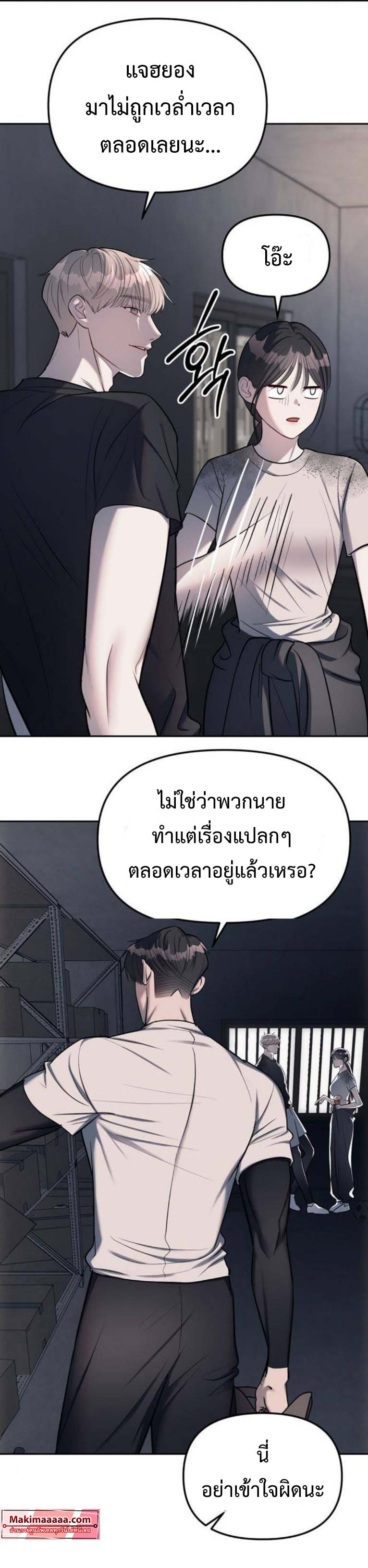 อ่านมังงะ Undercover! Chaebol High School ตอนที่ 22/31.jpg