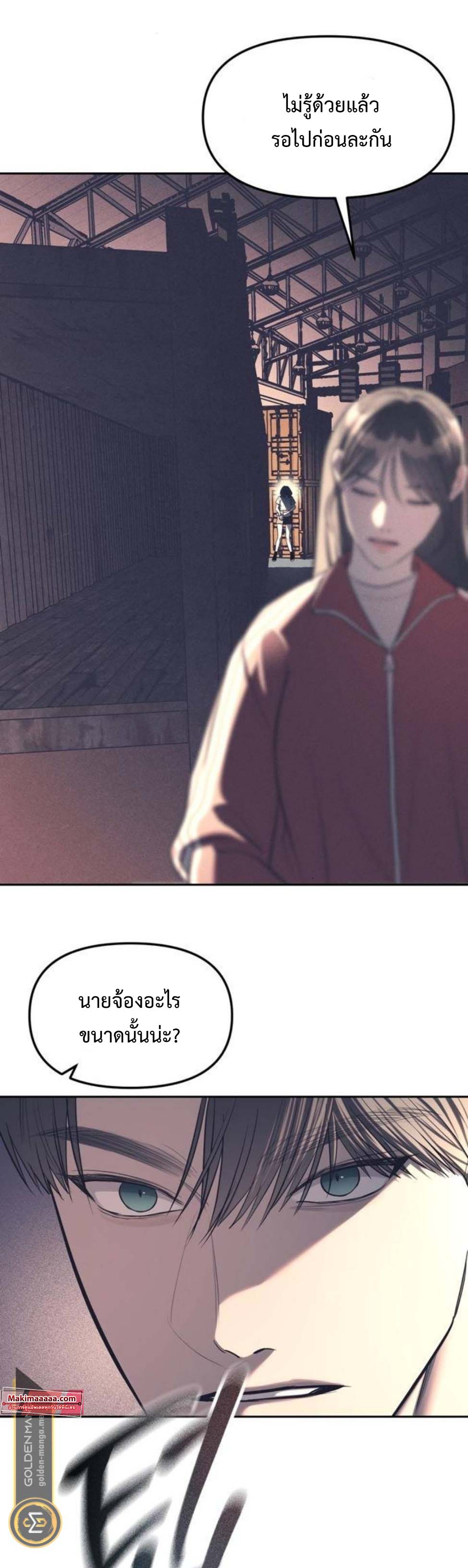 อ่านมังงะ Undercover! Chaebol High School ตอนที่ 23/31.jpg