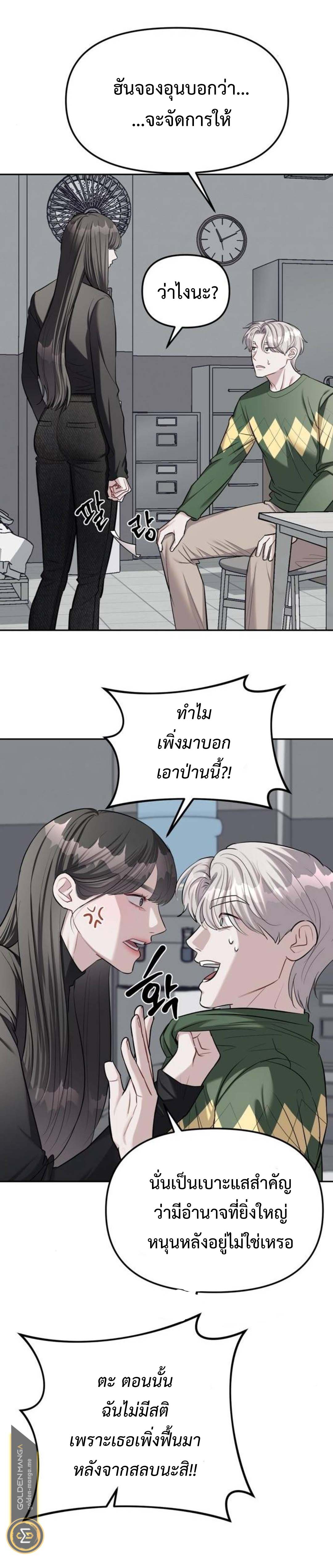 อ่านมังงะ Undercover! Chaebol High School ตอนที่ 24/31.jpg