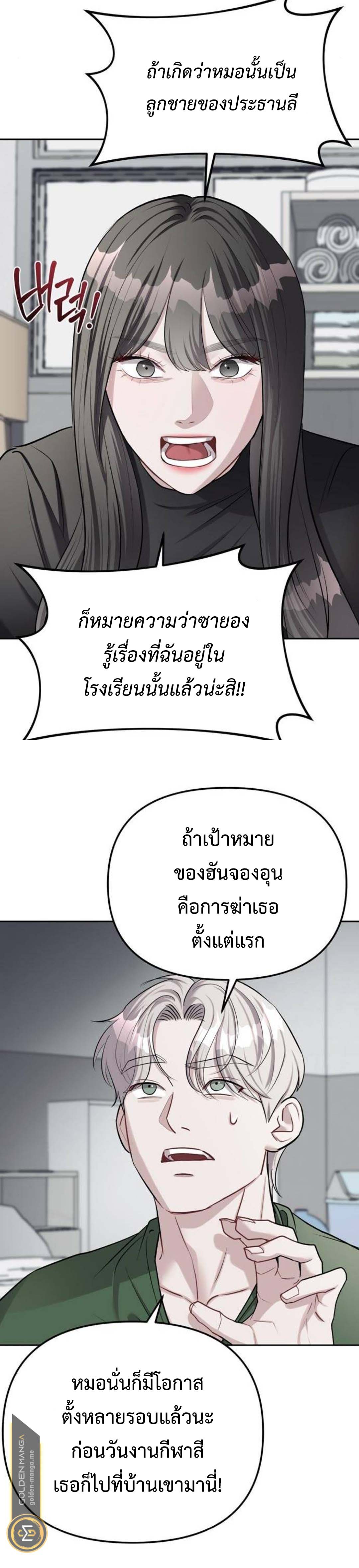 อ่านมังงะ Undercover! Chaebol High School ตอนที่ 24/32.jpg