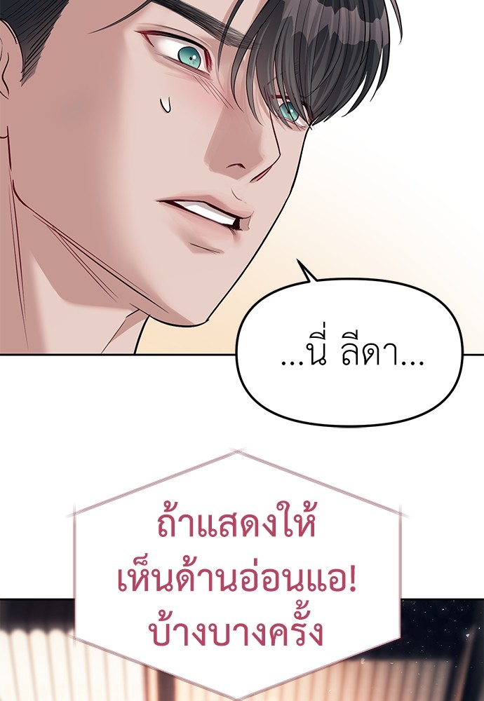 อ่านมังงะ Undercover! Chaebol High School ตอนที่ 30/32.jpg