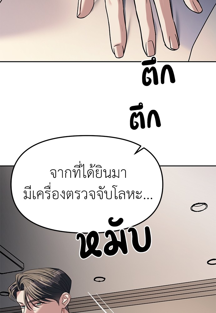 อ่านมังงะ Undercover! Chaebol High School ตอนที่ 28/32.jpg