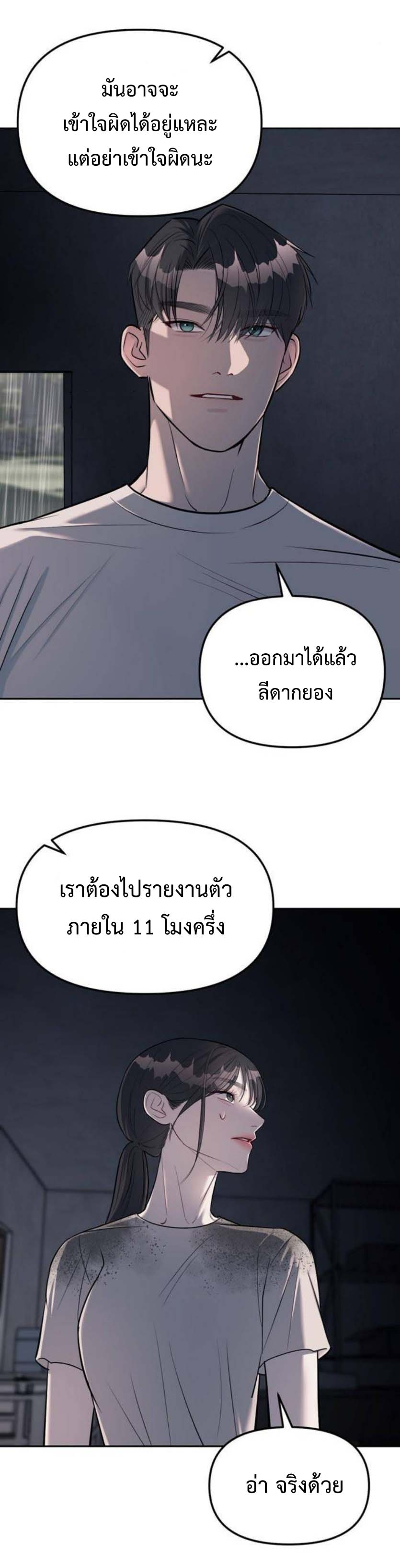อ่านมังงะ Undercover! Chaebol High School ตอนที่ 22/32.jpg