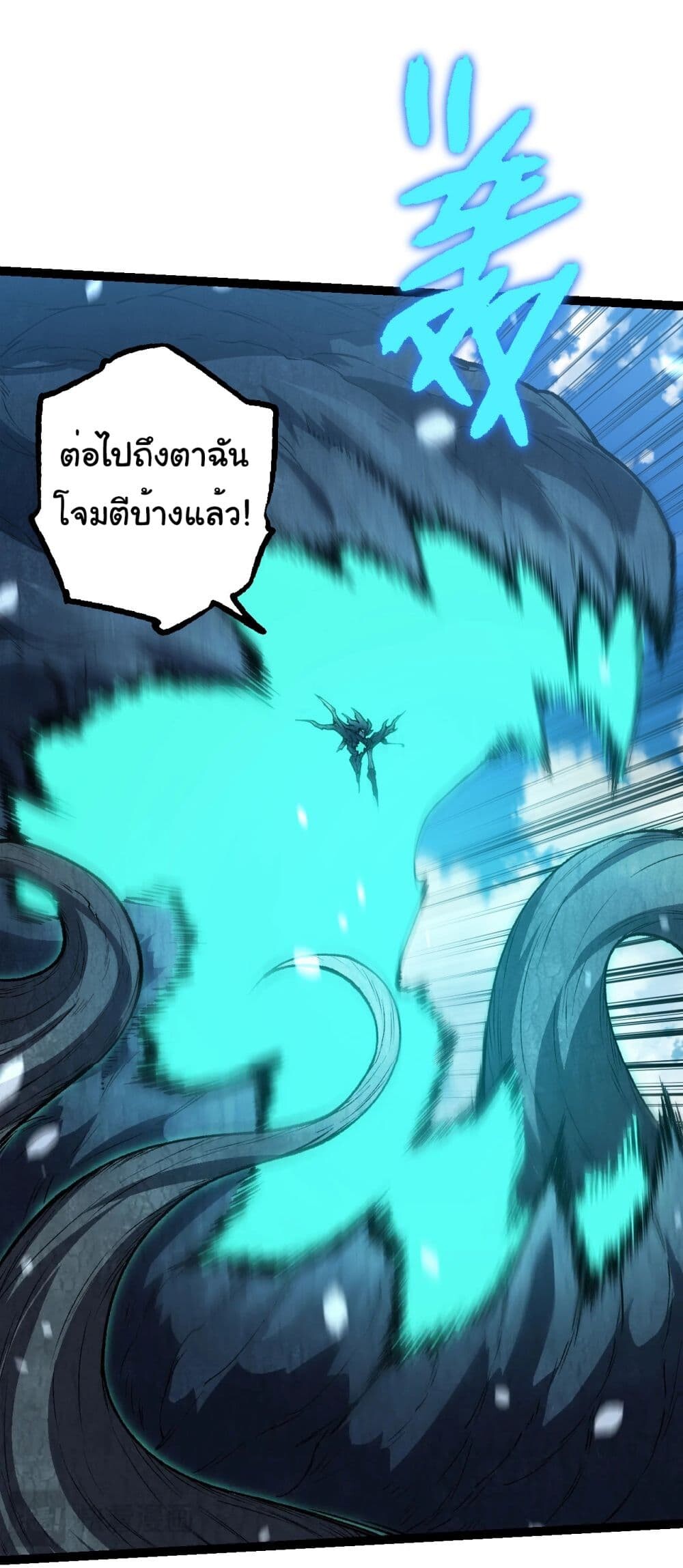 อ่านมังงะ Evolution from the Big Tree ตอนที่ 181/32.jpg