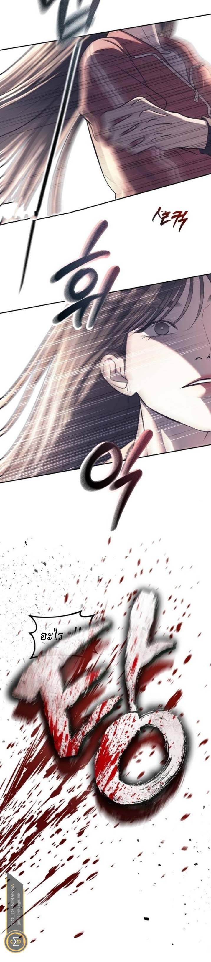อ่านมังงะ Undercover! Chaebol High School ตอนที่ 23/32.jpg