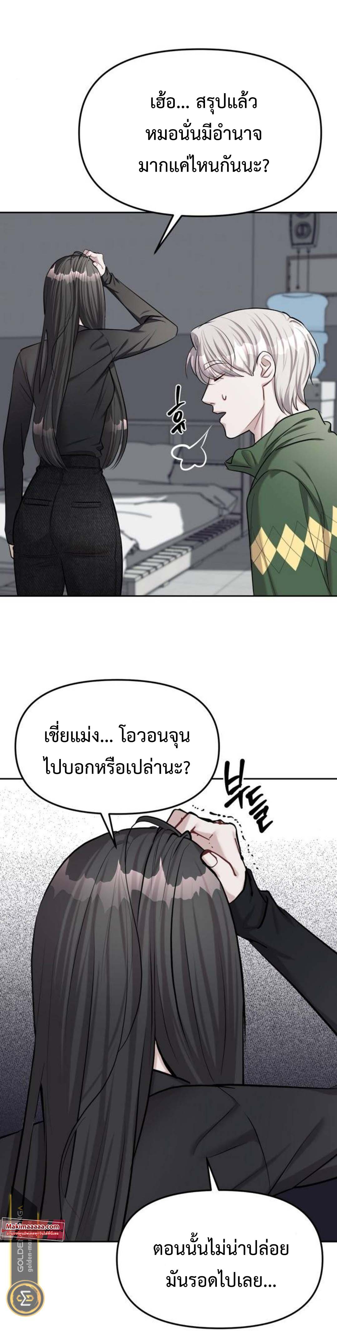 อ่านมังงะ Undercover! Chaebol High School ตอนที่ 24/33.jpg