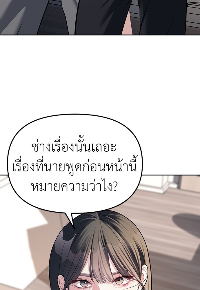 อ่านมังงะ Undercover! Chaebol High School ตอนที่ 28/34.jpg